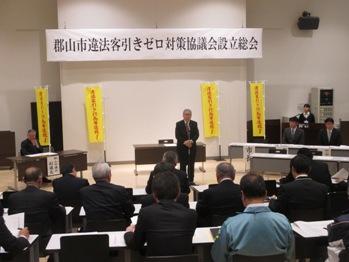 違法客引きゼロ対策協議会の写真