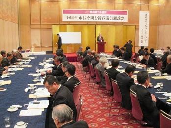 商工会議所議員懇談会の写真