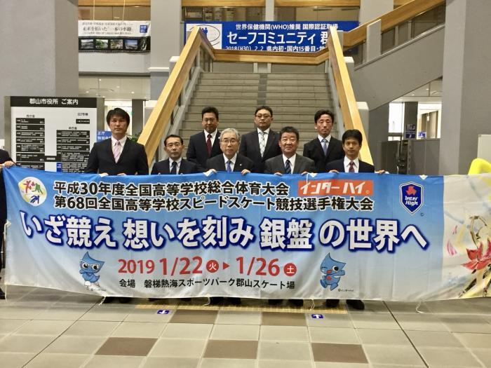 全国高等学校スピードスケート競技選手権大会福島県大会実行委員会表敬訪問の写真