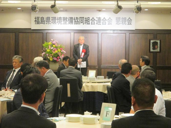 福島県環境整備協同組合連合会通常総会懇親会の写真