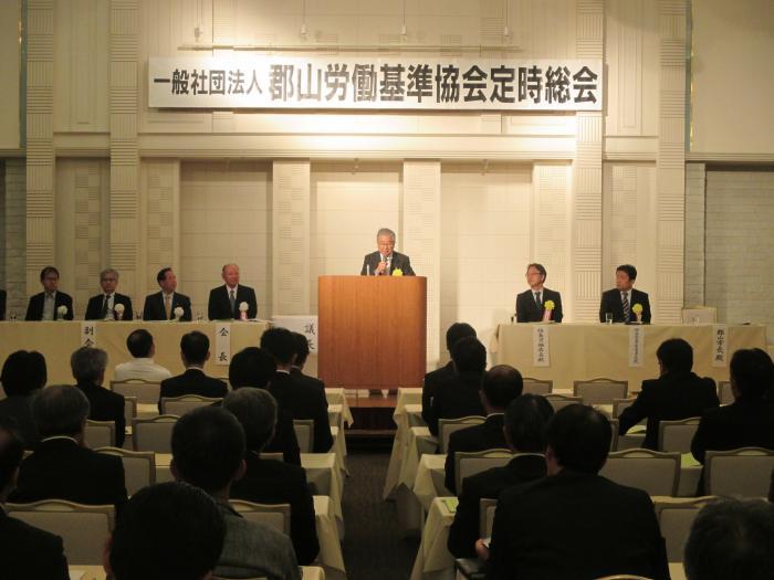 郡山労働基準協会定時総会の写真