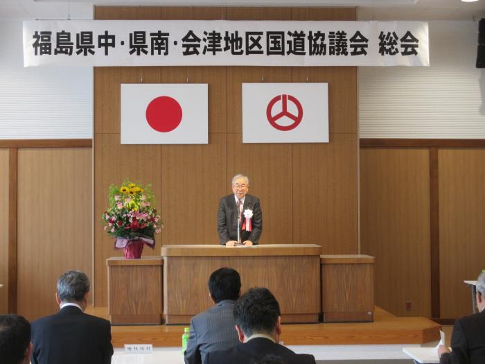 福島県中・県南・会津地区国道協議会総会の写真