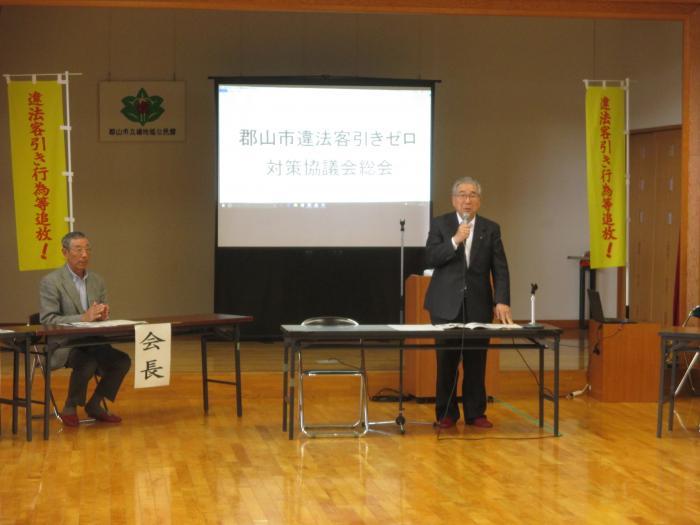 郡山市違法客引きゼロ対策協議会総会の写真