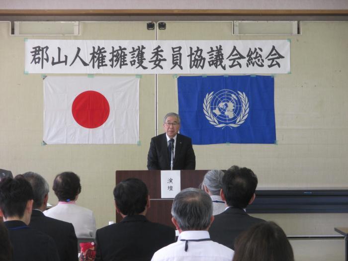 郡山人権擁護委員協議会総会の写真