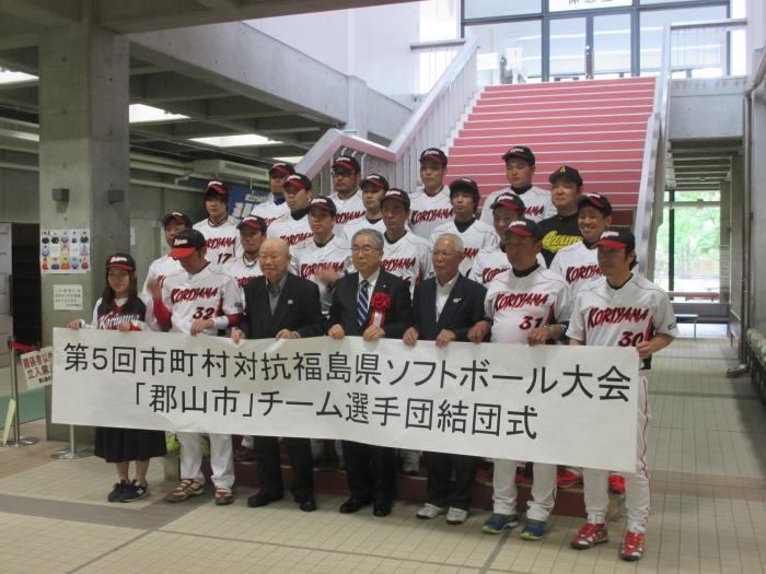 市町村対抗福島県ソフトボール大会郡山市選手団結団式の写真