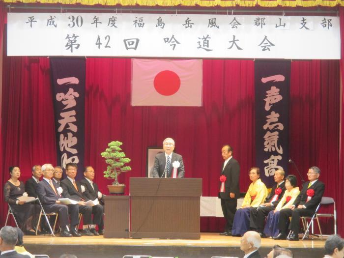 福島岳風会郡山支部吟道大会開会式の写真