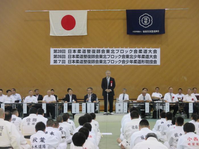 日本柔道整復師会東北ブロック会主催柔道大会の写真