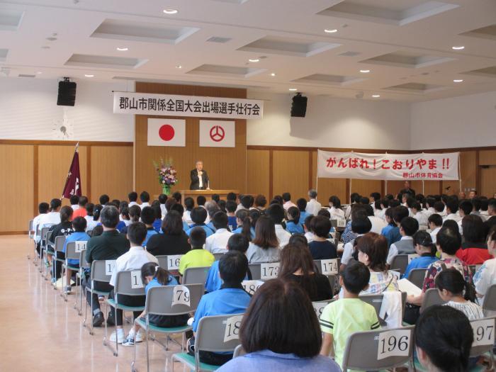 郡山市関係全国大会出場選手壮行会の写真