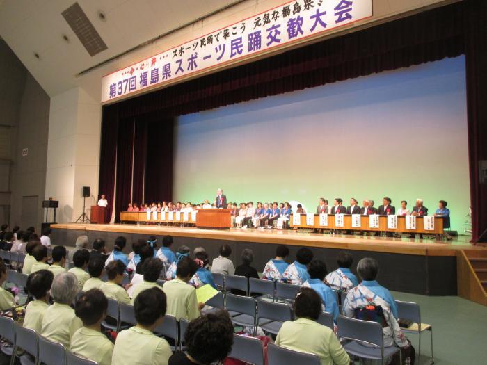 福島県スポーツ民踊交歓大会開会式の写真