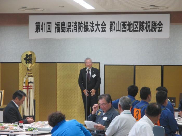 郡山西地区隊福島県消防操法大会祝勝会の写真