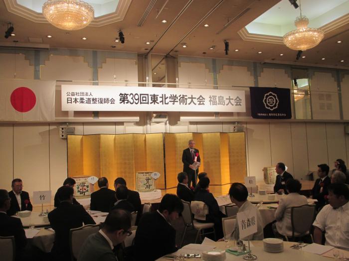 日本柔道整復師会・東北学術大会福島大会懇親会の写真