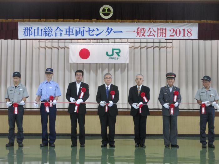 郡山総合車両センター一般公開2018オープニングセレモニーにおける市長と総合車両センターの職員の記念写真