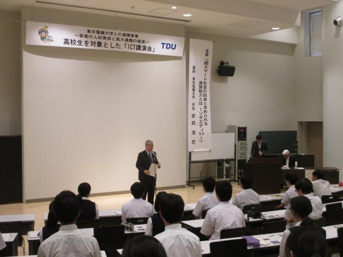 東京電機大学との連携事業「ICT講演会」で市長がスピーチしている写真