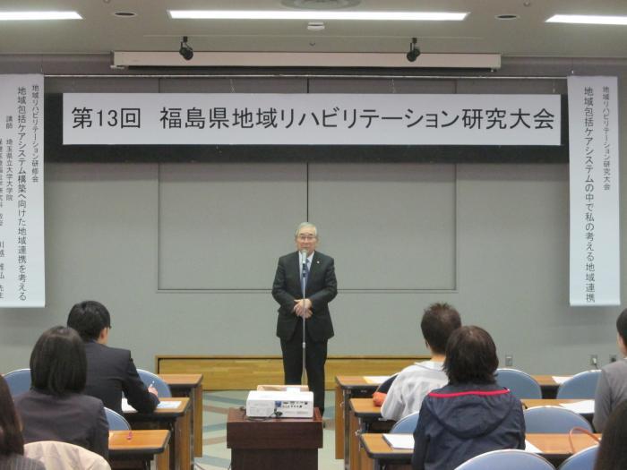 福島県地域リハビリテーション研究大会・研修会開会式の写真
