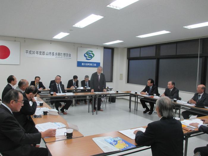 郡山地区商工会広域協議会「郡山市長を囲む懇談会」の写真