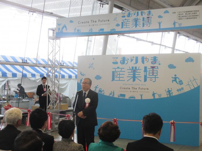 こおりやま産業博 KORIYAMA EXPO 2018 開会式の写真