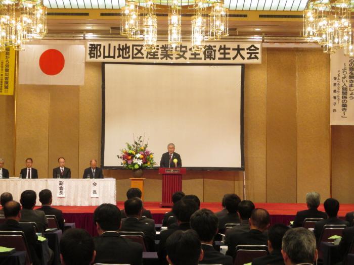 郡山労働基準協会「郡山地区産業安全衛生大会」の写真