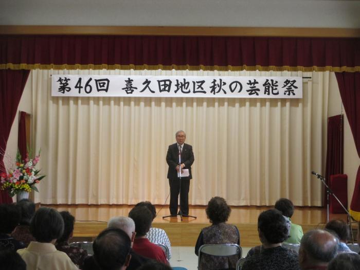 喜久田地区秋の芸能祭の写真