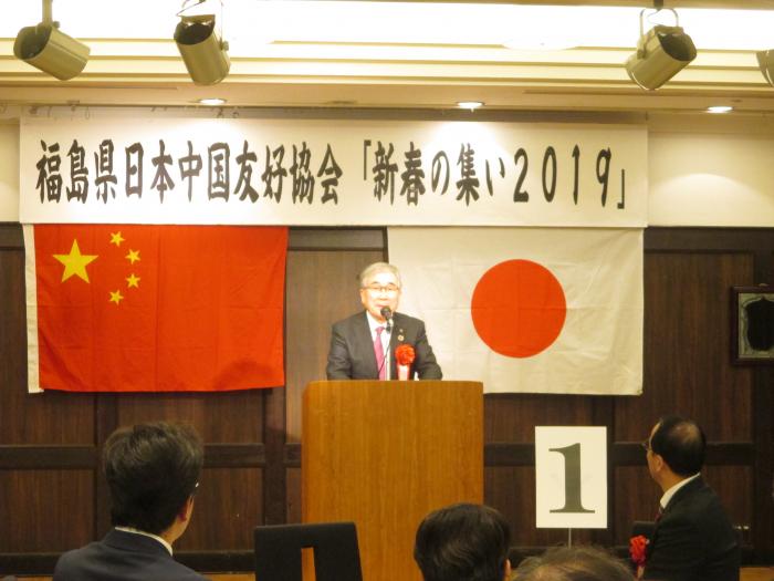 福島県日本中国友好協会「新春の集い2019」
