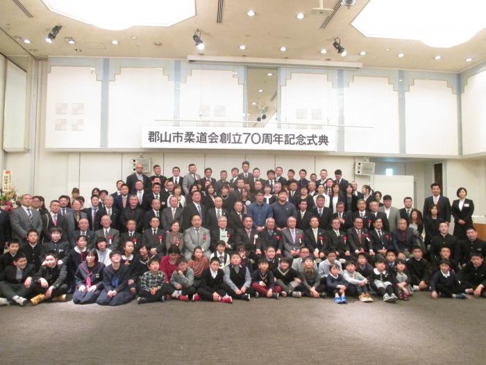 郡山市柔道会創立70周年記念祝賀会