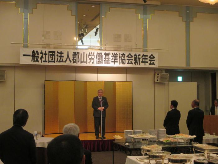 郡山労働基準協会新年会の画像