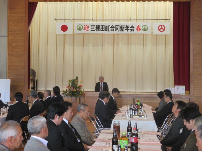 三穂田町合同新年会