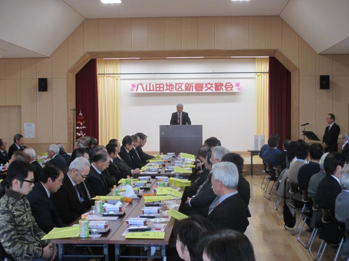 八山田地区新春交歓会