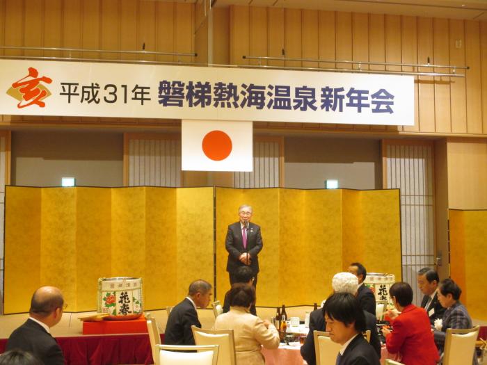 磐梯熱海温泉新年会