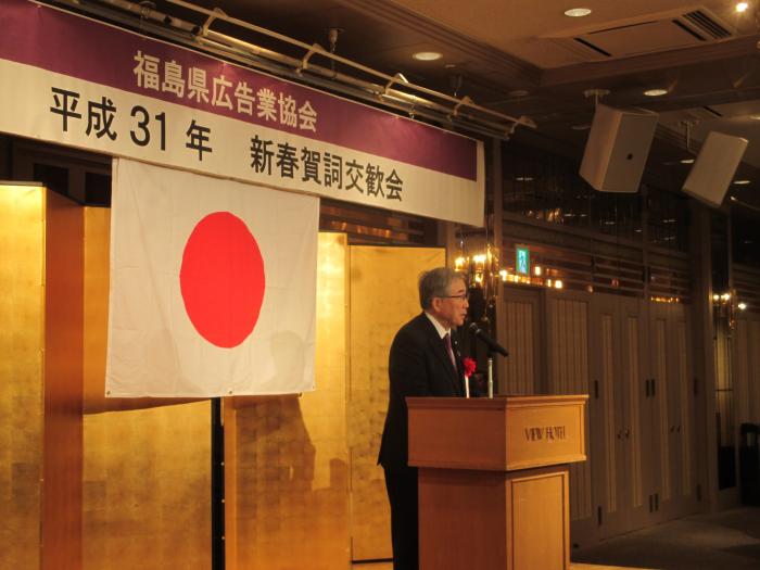 福島県広告業協会新春賀詞交歓会