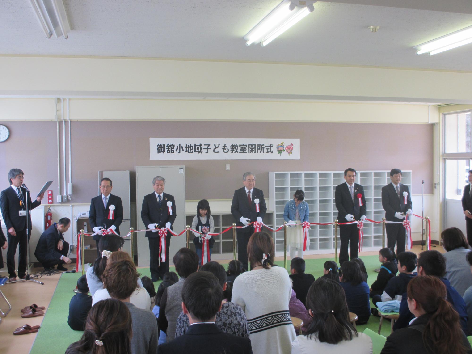 御舘小学校地域子ども教室