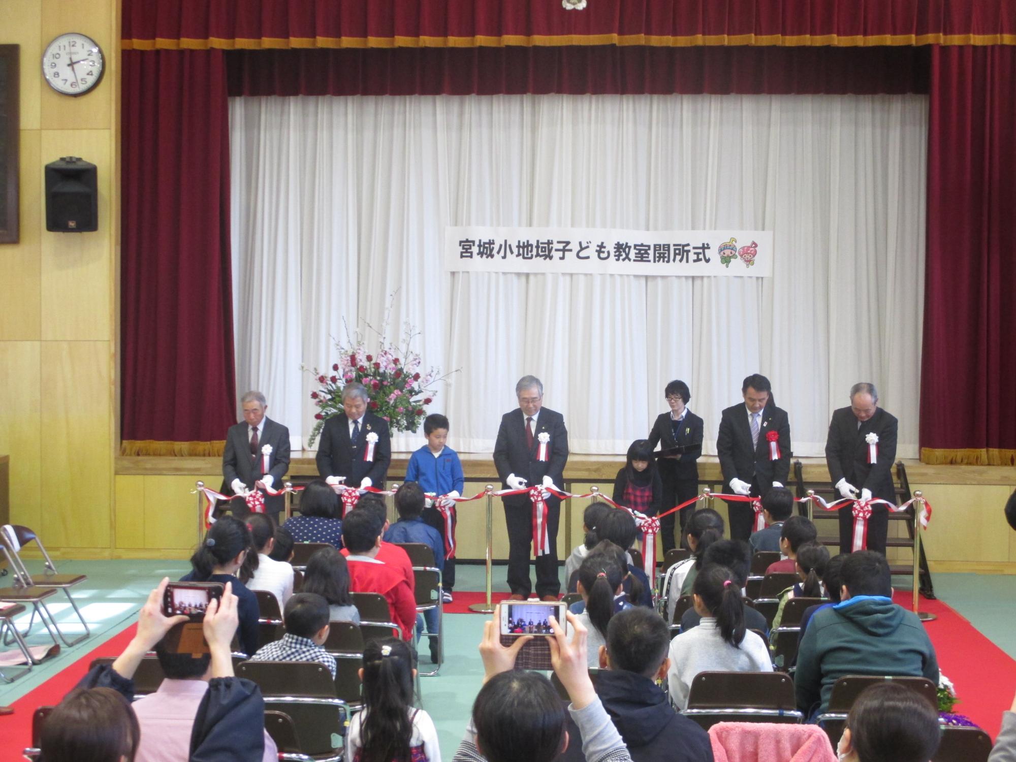 宮城小学校地域子ども教室開所式の画像1