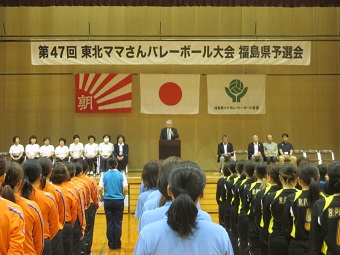 第47回東北ママさんバレーボール大会福島県予選会でのあいさつの様子の画像1