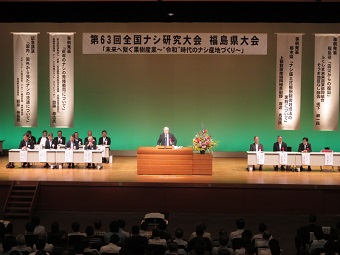 全国ナシ研究大会 福島県大会あいさつの様子の画像1