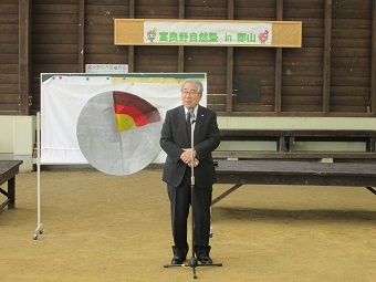 富良野自然塾in郡山でのあいさつの様子