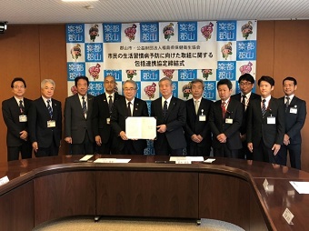 公益財団法人福島県保健衛生協会との協定締結式の画像1
