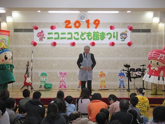 ニコニコこども館まつり2019 オープニングセレモニーの画像1