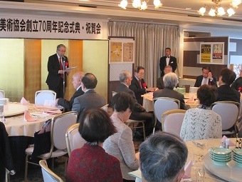 福島県南美術協会創立70周年記念式典の画像1