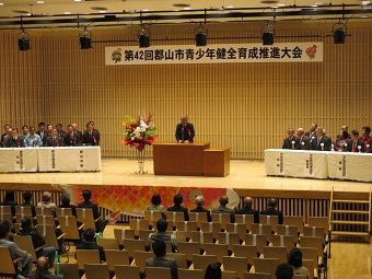 郡山市青少年健全育成推進大会の画像2