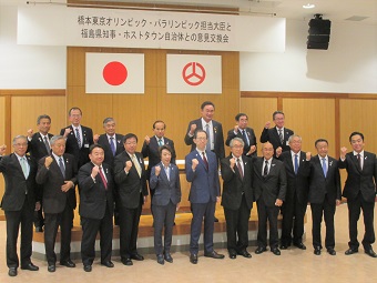 橋本聖子東京オリンピック・パラリンピック担当大臣と福島県知事・ホストタウン自治体との意見交換会の画像2