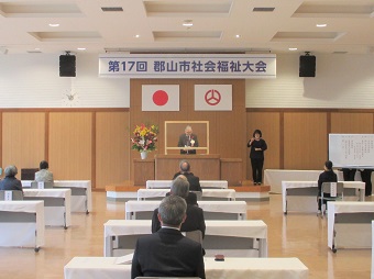 郡山市社会福祉大会の画像1