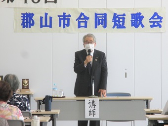 郡山市合同短歌会開会式