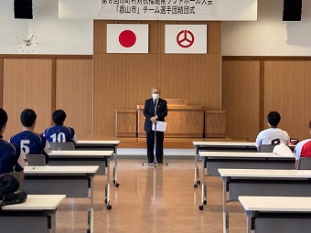 市町村対抗福島県ソフトボール大会結団式の画像1