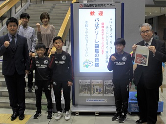 パルアリーレ福島U-12様のU-12ジュニアサッカーワールドチャレンジ2021本選出場報告の画像2