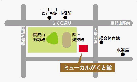 ミューカルがくと館へのアクセスの地図のイラスト