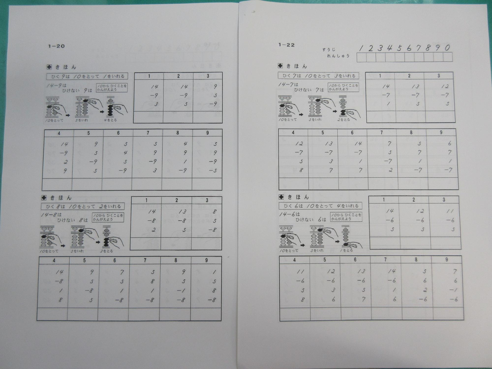 10月15日 そろばんに挑戦の画像2