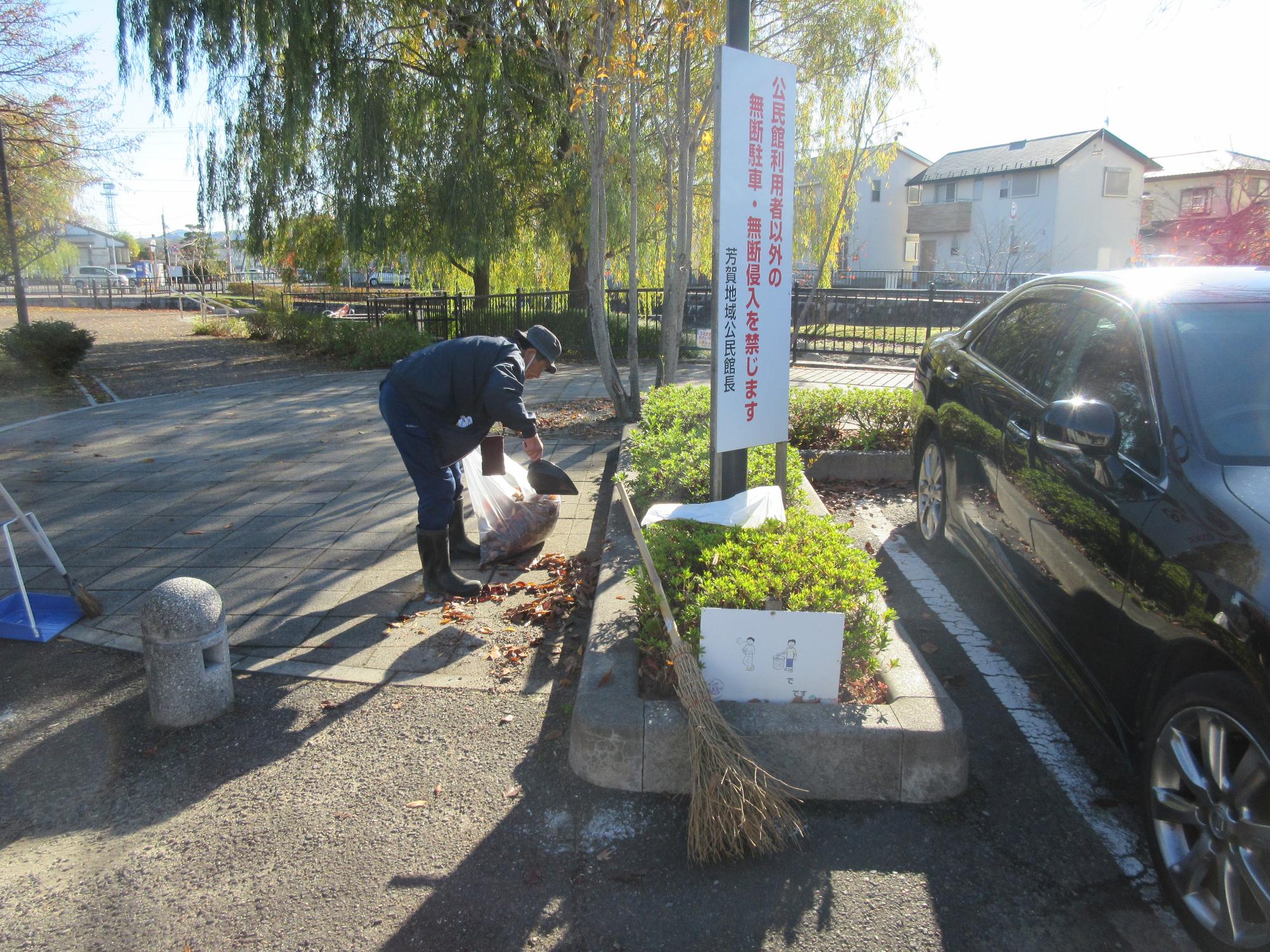 公民館駐車場清掃の様子の画像3