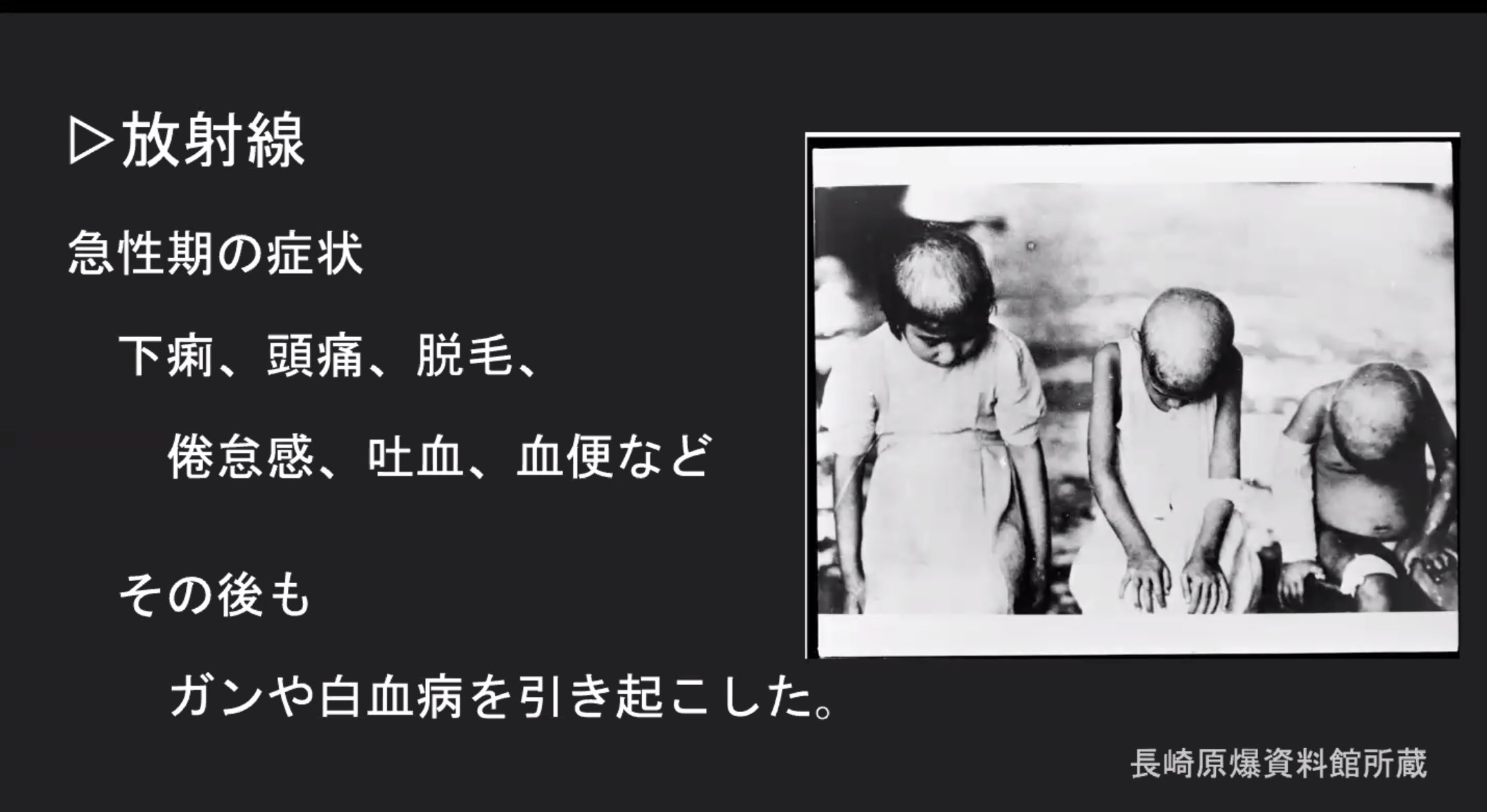 『原爆の光を見た人々の症状』