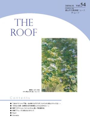 THE ROOF 54号
