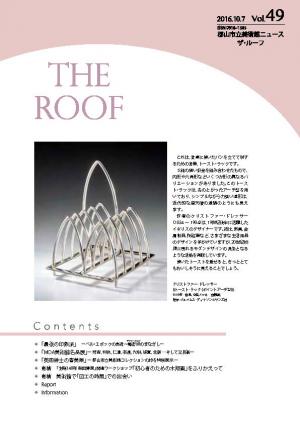 THE ROOF 49号