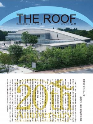 THE ROOF 41号